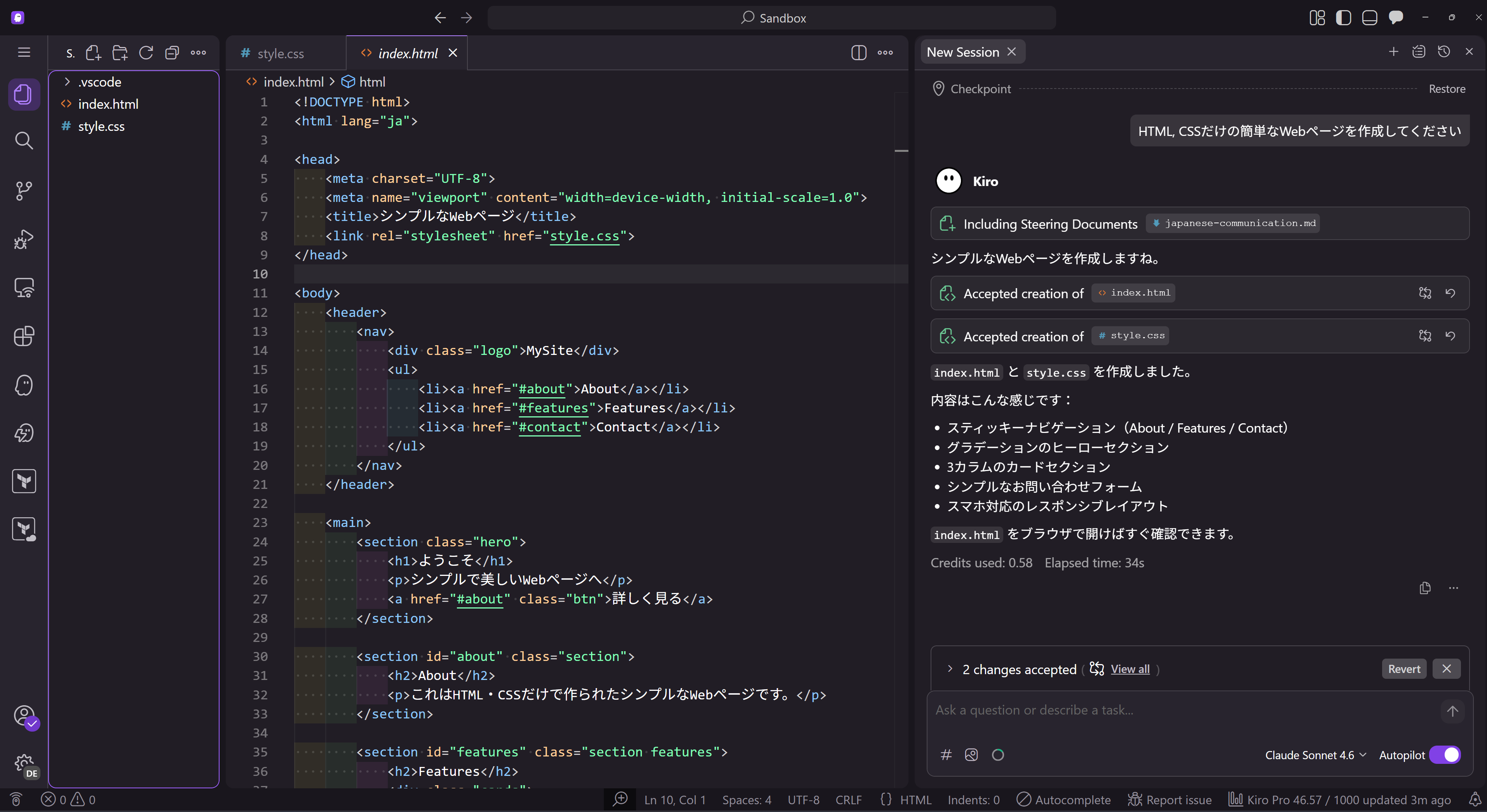 Kiro IDEの画面キャプチャ.png
