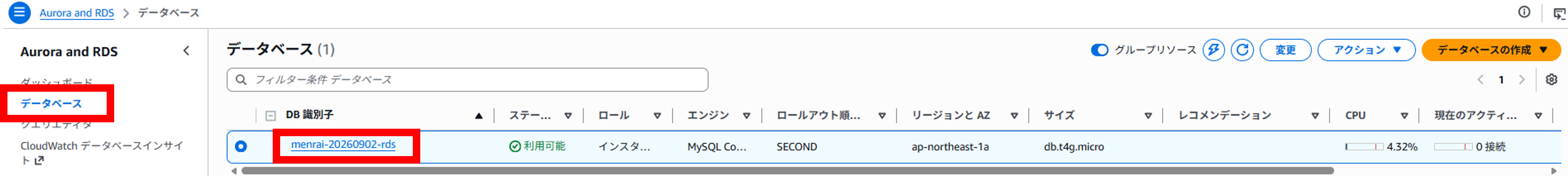02<em>multiaz</em>dbinstance.png