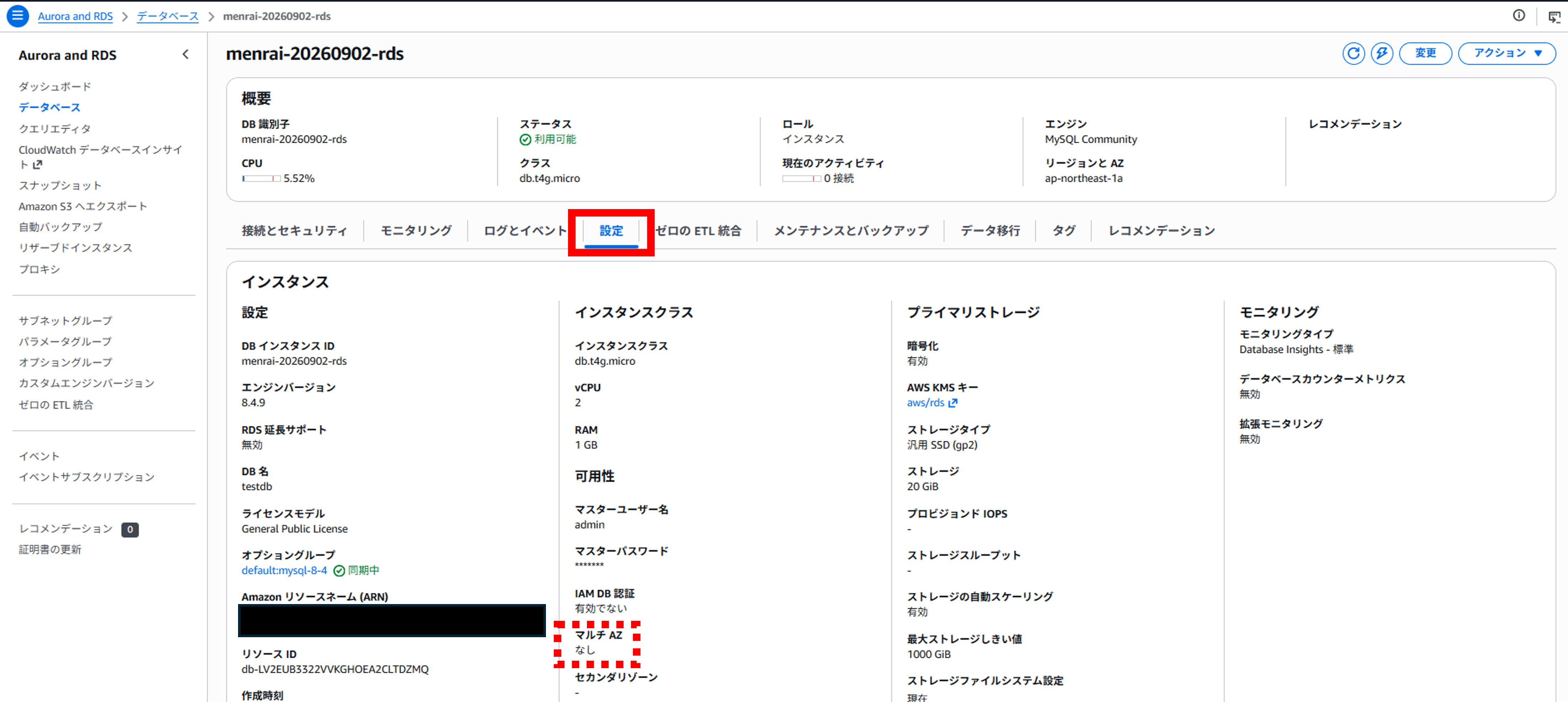 04<em>multiaz</em>dbinstance_03.png