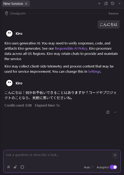 6-02-Kiro の初期セットアップ.png