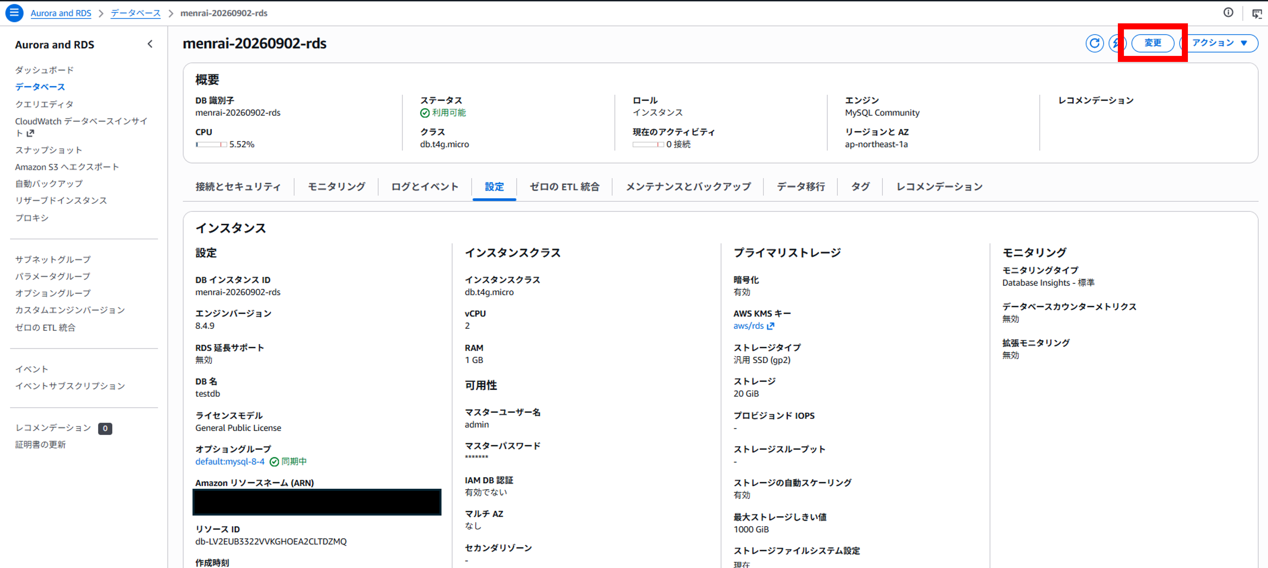 05<em>multiaz</em>dbinstance_02.png