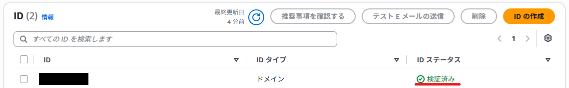 Amazon SES サンドボックスの解除-004.png