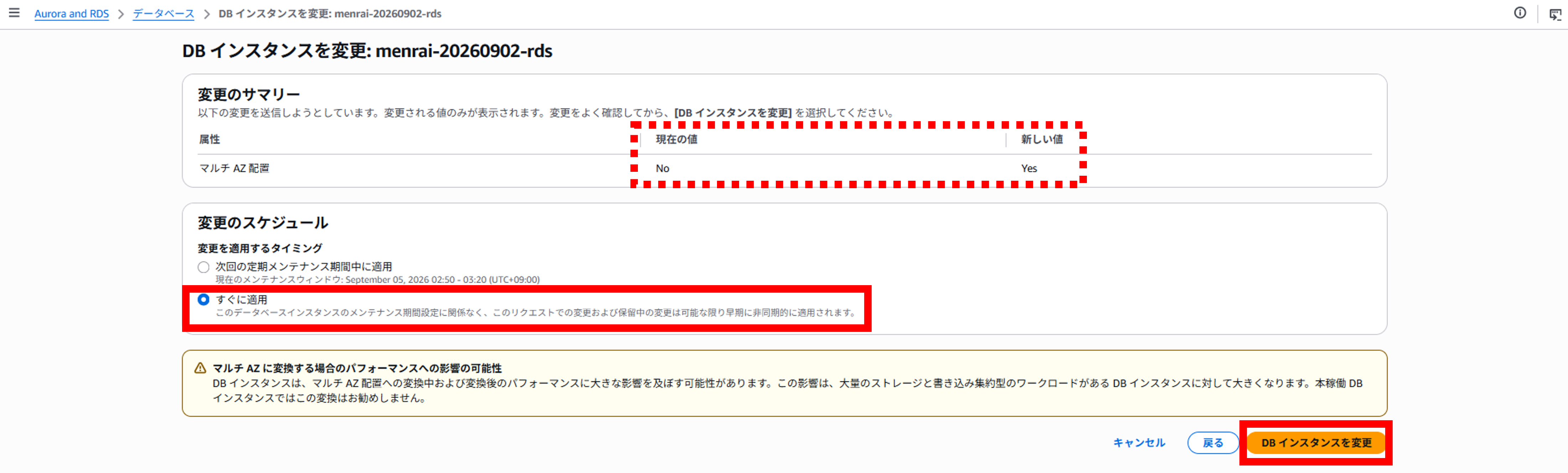 08<em>multiaz</em>dbinstance.png