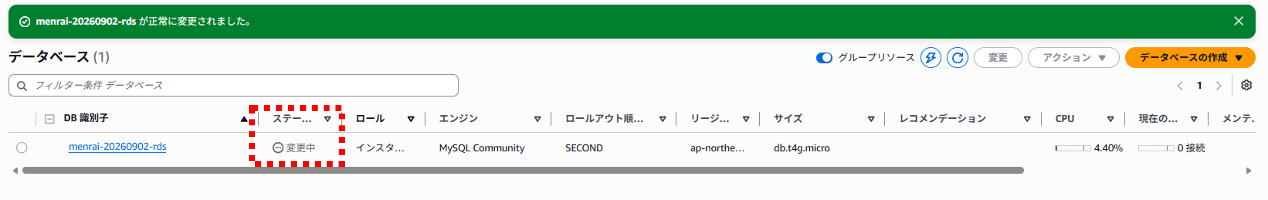 09<em>multiaz</em>dbinstance.png