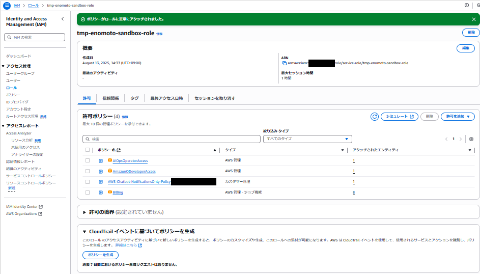 10_Check Adding Policy.png