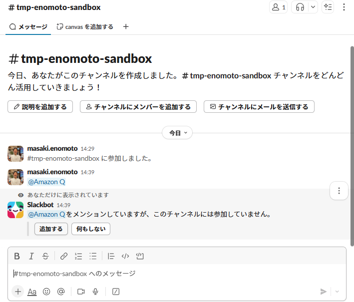 12_Add Amazon Q.png