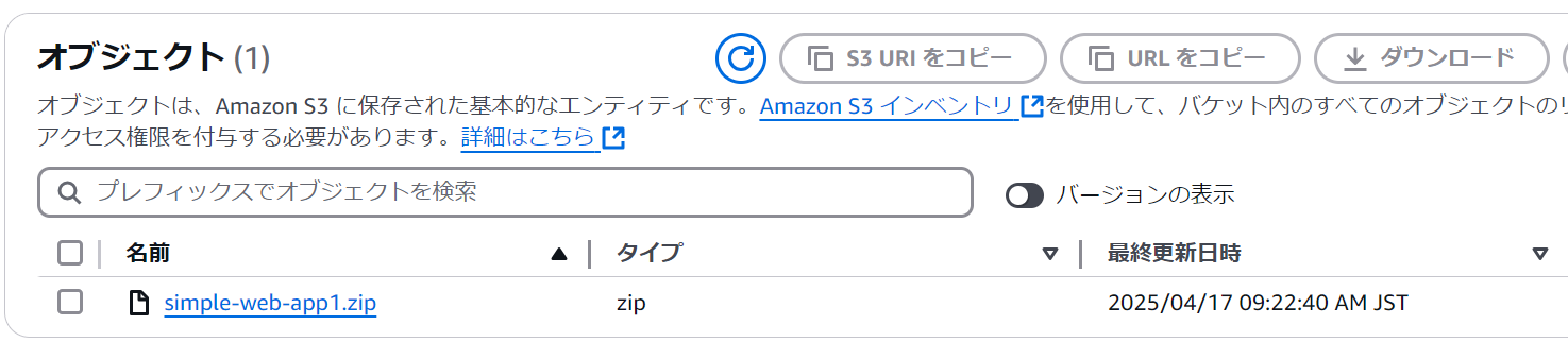 S3バケット
