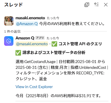15_Check Response.png