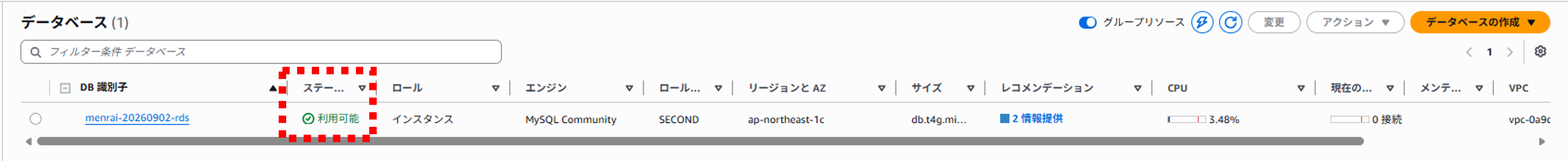 16<em>multiaz</em>dbinstance.png
