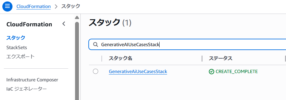 17.CloudFormationCheck.png