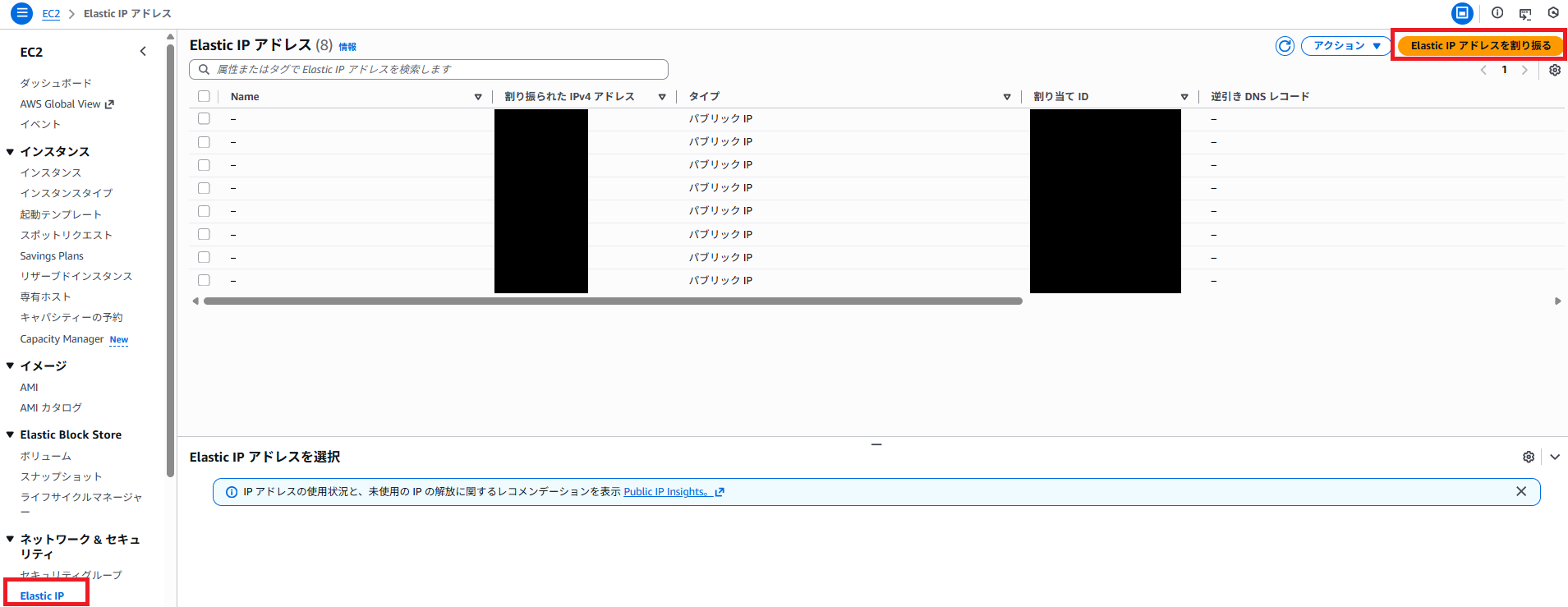 17_CreateElasticIP.png