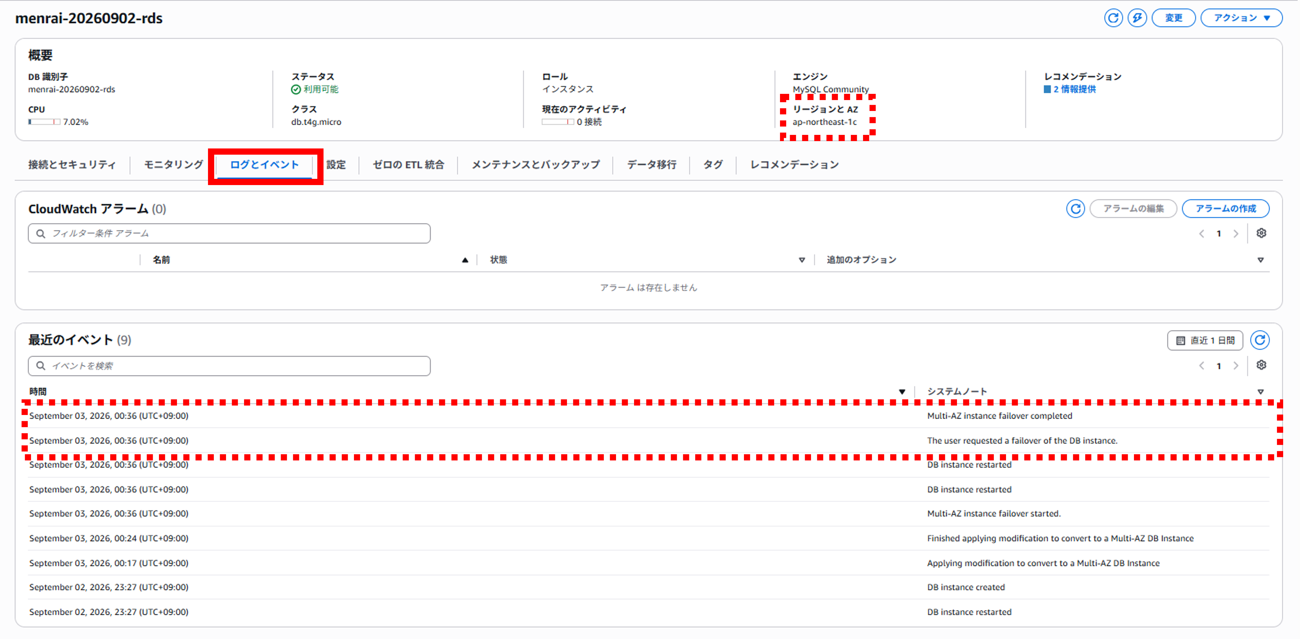 17<em>multiaz</em>dbinstance.png
