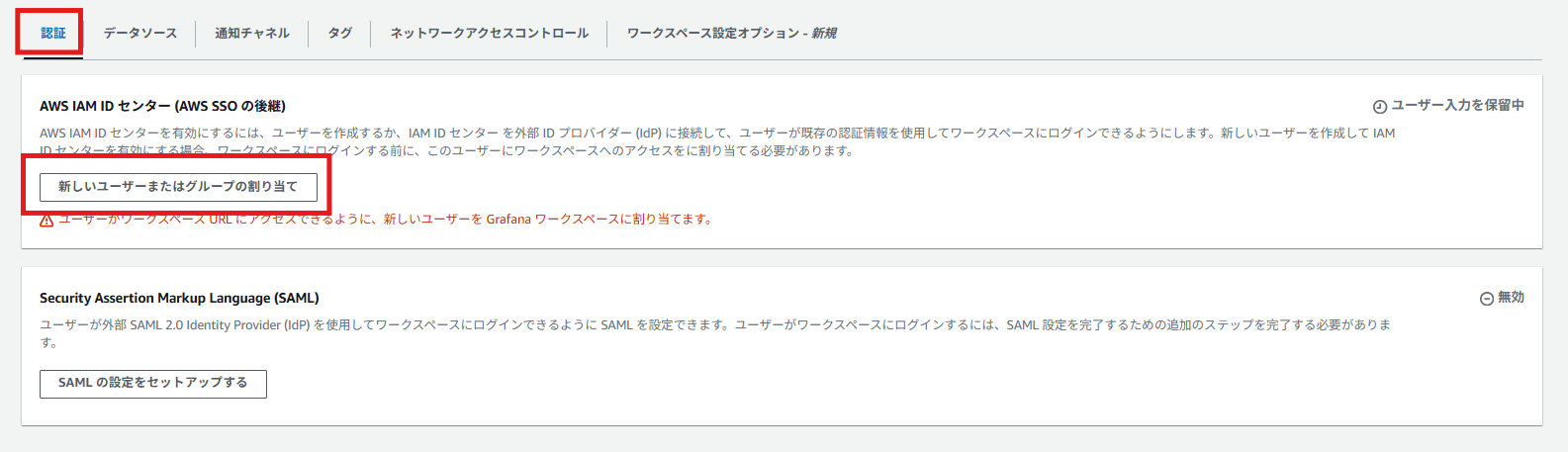 step501ユーザー割り当て.png