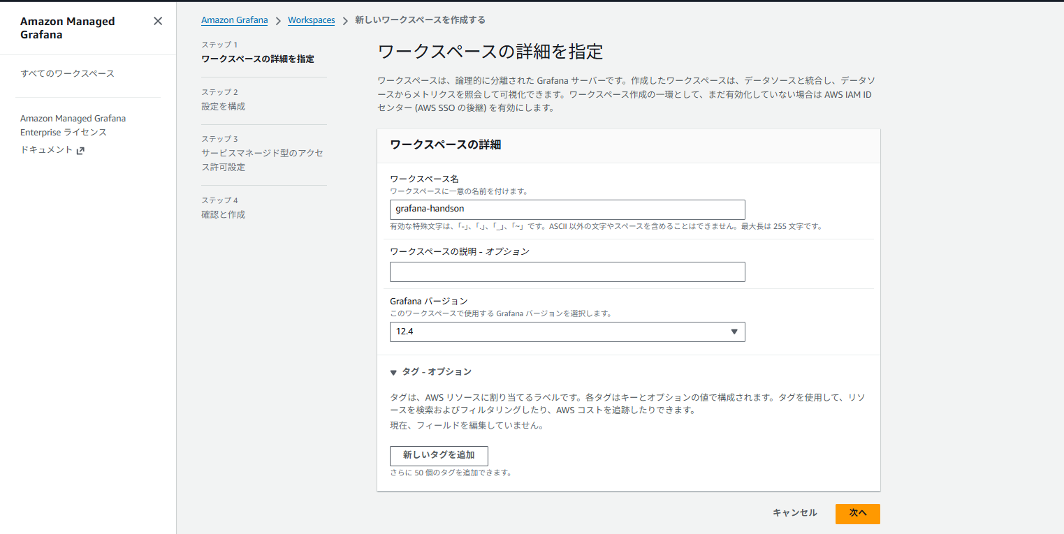 step401ワークスペース名2.png