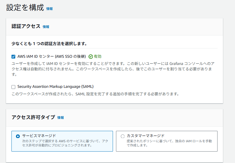 step402認証IAMIdentityCenter.png