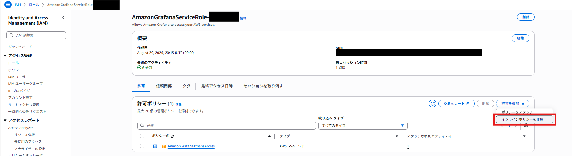 step603IAMロールに権限付与.png