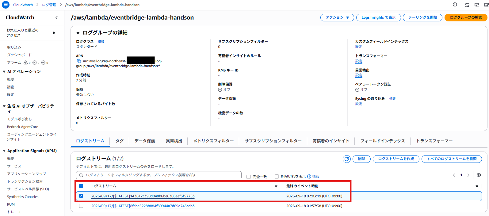 20260918<em>EventBridge</em>11.png