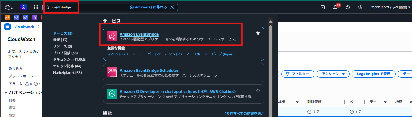 20260918<em>EventBridge</em>14.png
