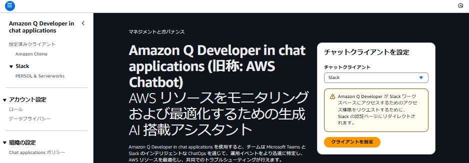2_Client Setting.png