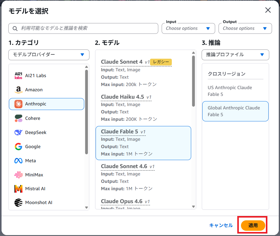 3.SelectModel.png