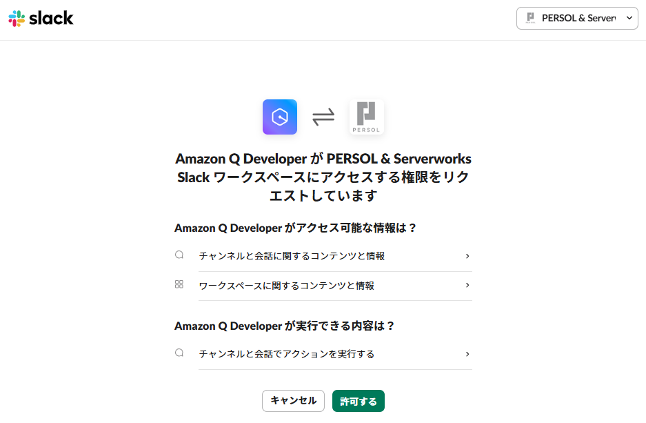 3_Allow Access.png