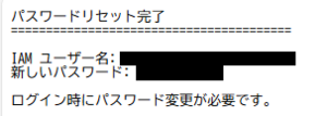 パスワードリセットの申請と承認-003.png