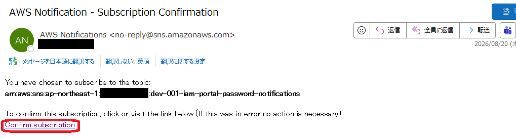 ステップ3_Amazon SNS 購読確認-001.png