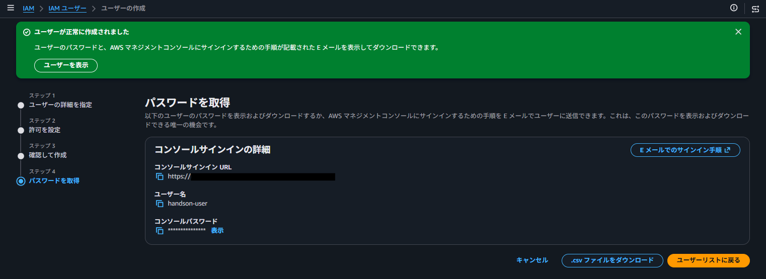 20260916_IAM基礎11.png