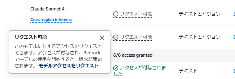 4.ModelAccessClaude.png