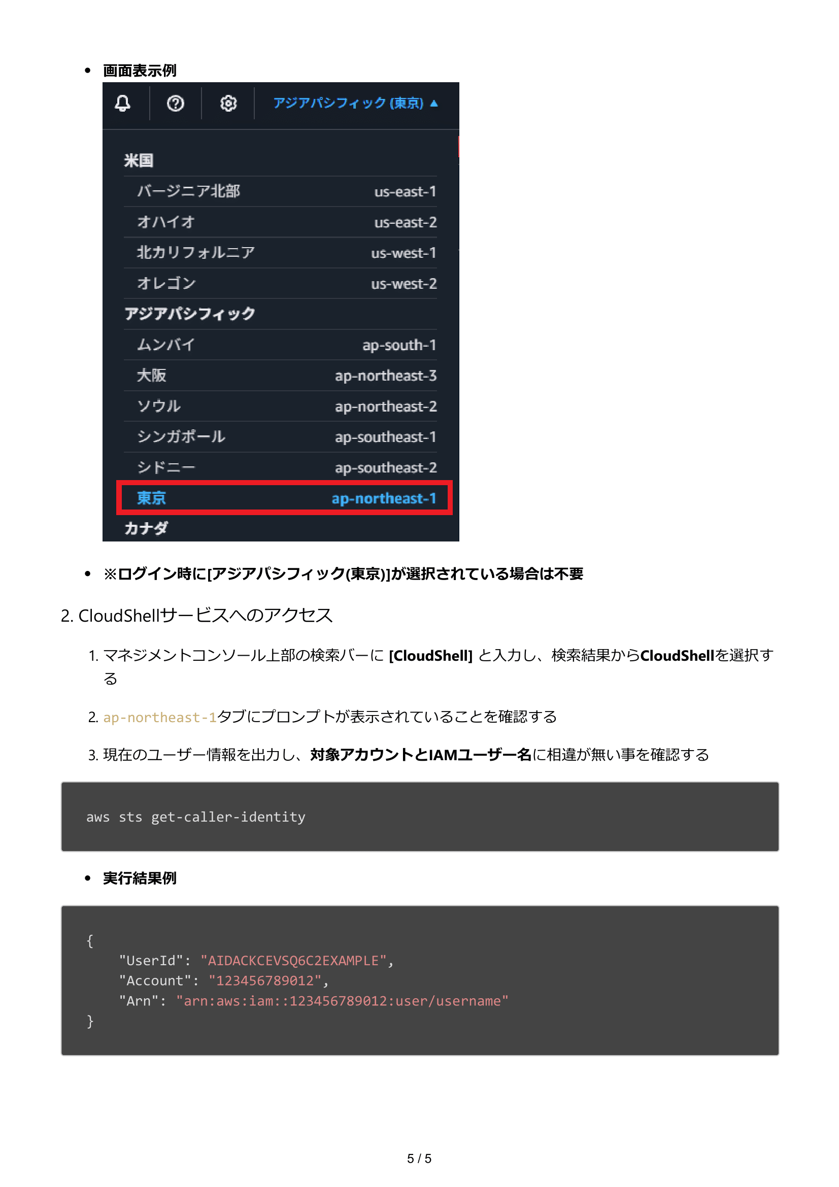手順書5.png