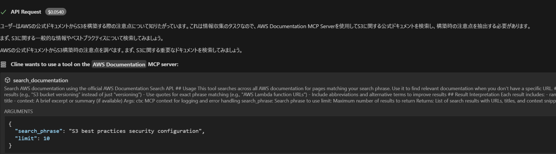 mcp実行.png