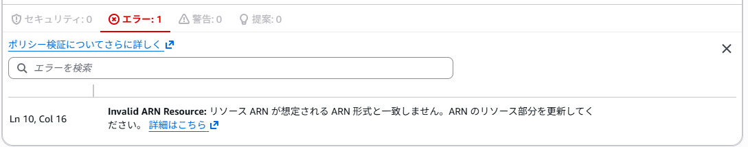 IAMポリシーエディター2.png