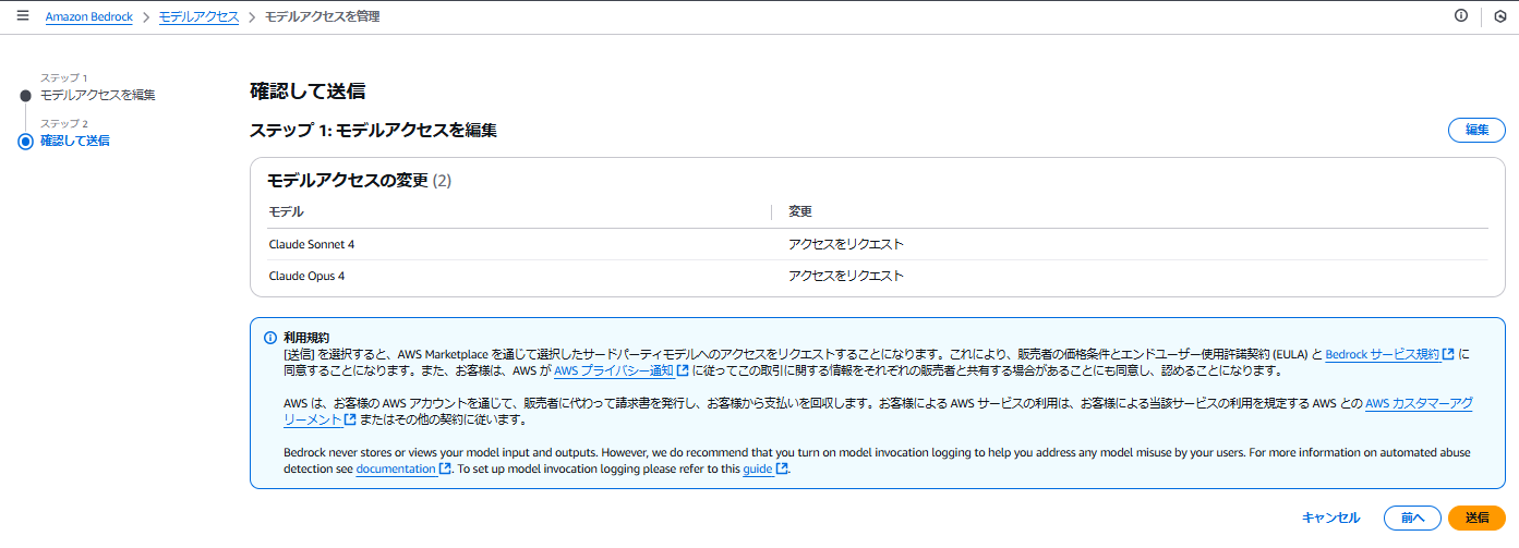 5.ModelAccessClaude2.png
