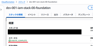 ステップ2_フェーズ0_共通基盤_のデプロイ-001.png