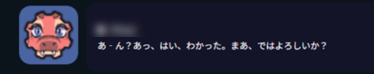 初期設定のドラゴンアイコン
