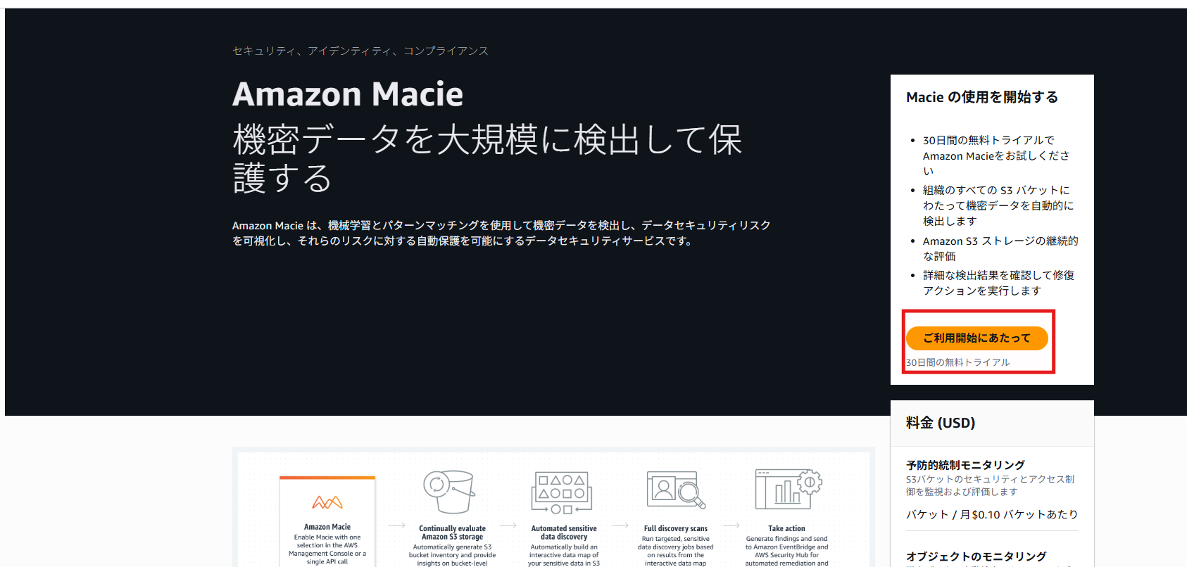 利用開始前.png