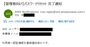 パスワードリセットの申請と承認-004.png