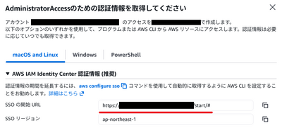 6-01-SSO 開始 URL の確認.png