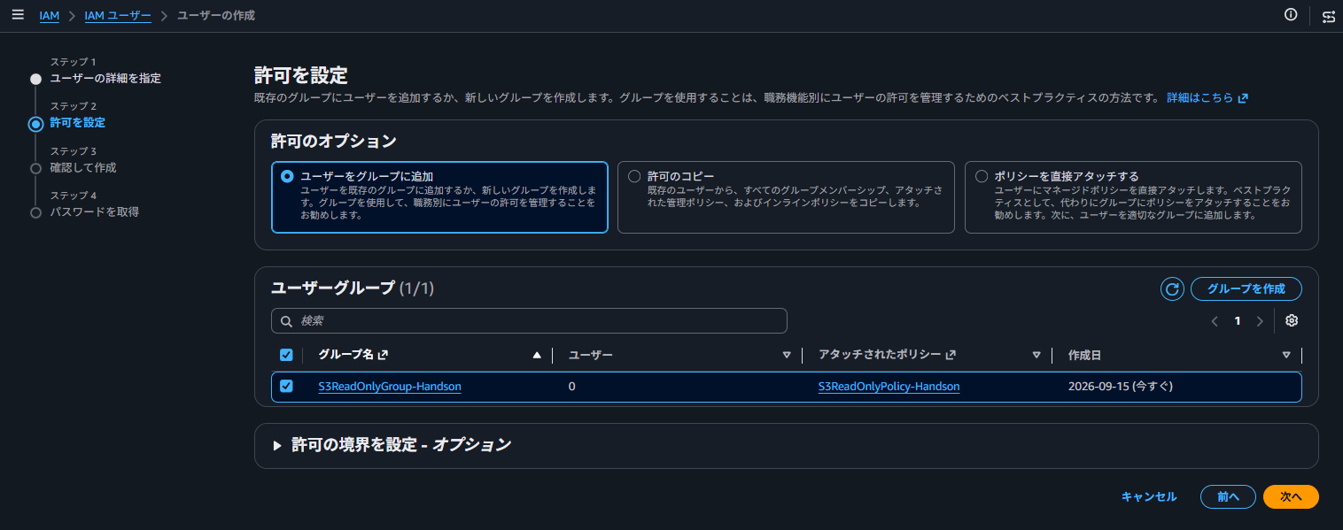 20260916_IAM基礎10.png
