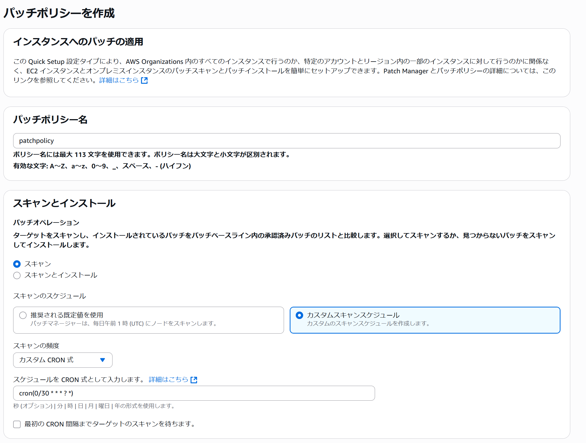 パッチポリシー2.png