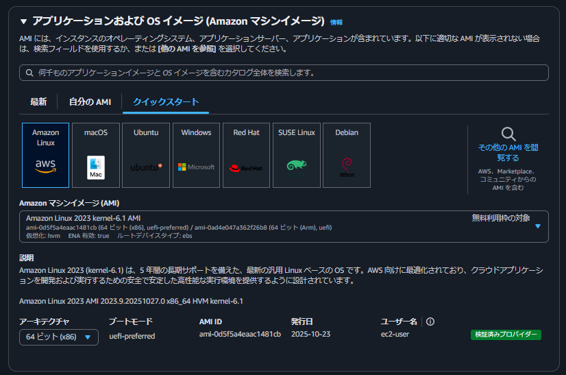 スクリーンショット 2025-11-04 192455.png