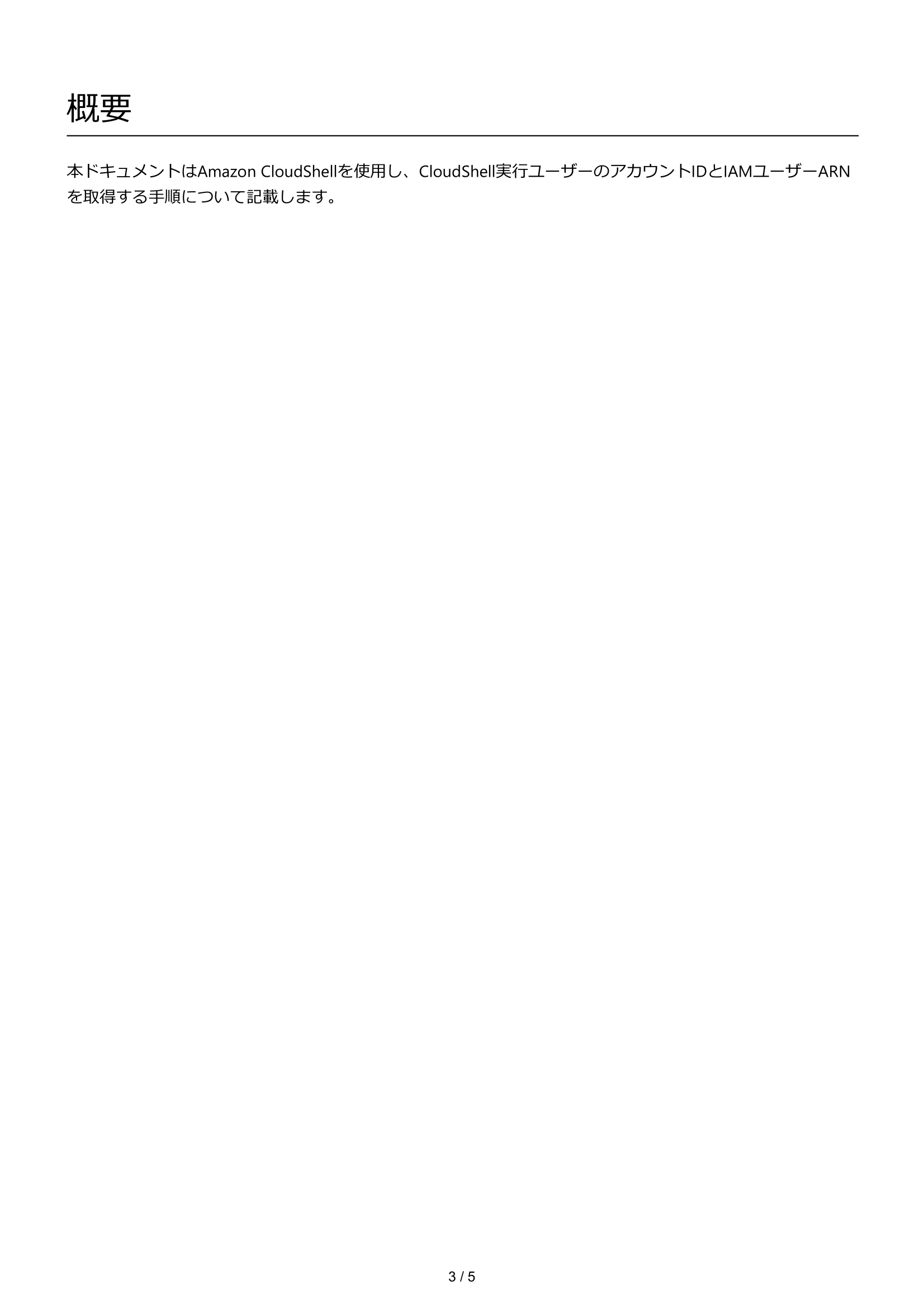 手順書3.png