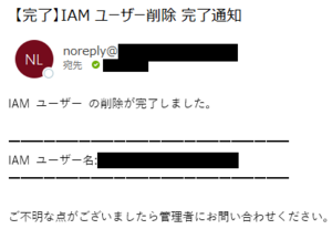 ユーザー削除の申請と承認-003.png