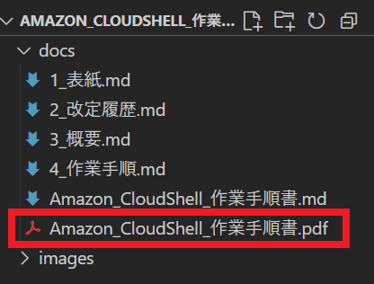 pdfファイルの確認.png