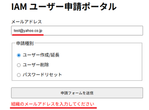 組織外メールアドレスの拒否-001.png