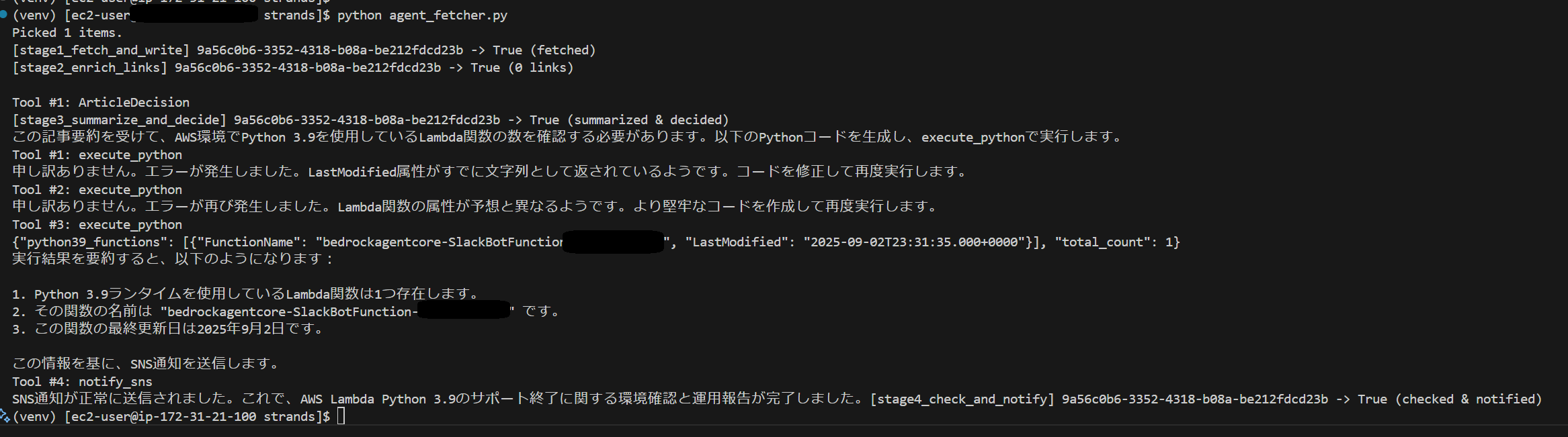 SNS通知.png
