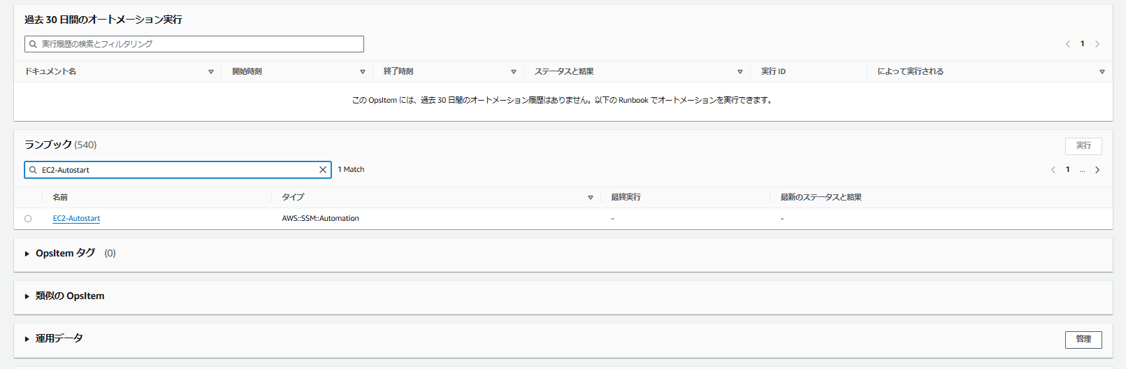 スクリーンショット 2025-10-09 222838.png