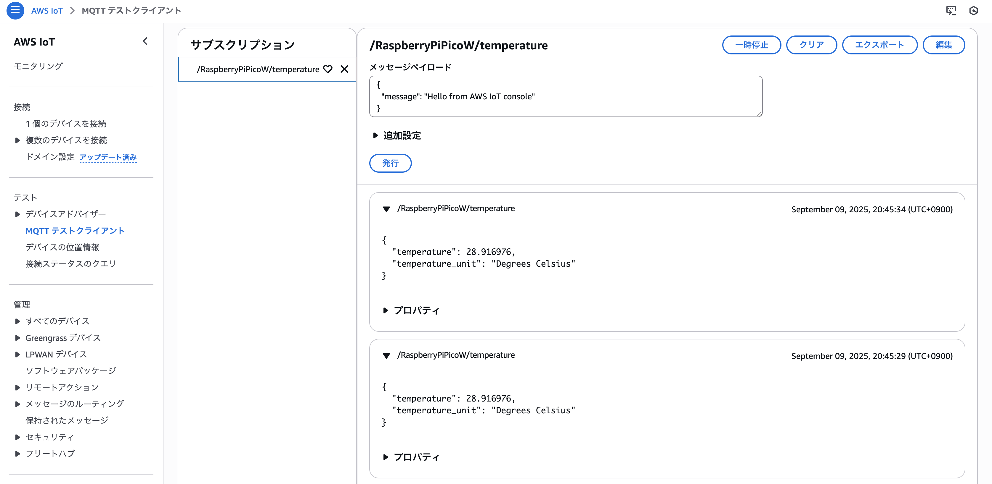 スクリーンショット 2025-09-09 20.45.35.png