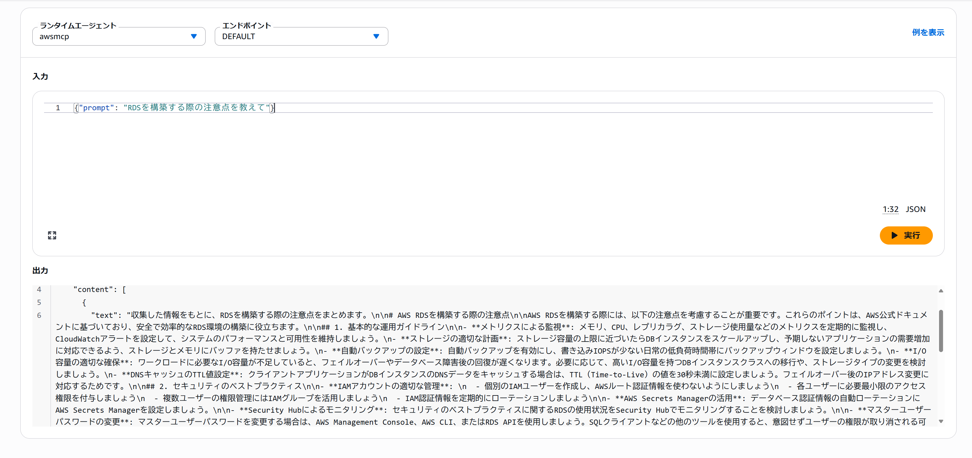 回答結果.png
