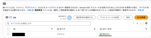 検証完了の確認-001.png